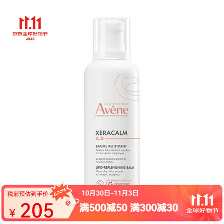 雅漾（Avene）Xeracalm AD膏 滋润保湿霜 BA...