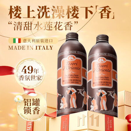 东方宝石水莲花香氛沐浴露500ml*2瓶装原装进口持久留香沐...