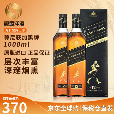 尊尼获加（JOHNNIE WALKER）苏格兰调和威士忌洋酒...