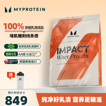 myprotein 11磅乳清己能熊猫蛋白粉浓缩乳清蛋白质增...