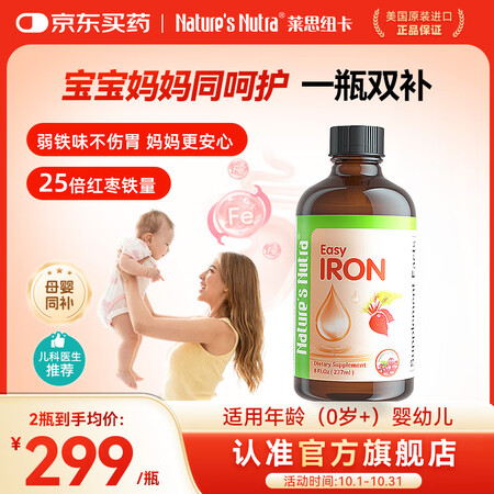 Nature's Nutra【官方直售】 婴幼儿儿...