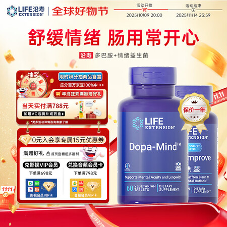 life extension沿寿多巴安快眠片成人抗抑郁焦虑症...