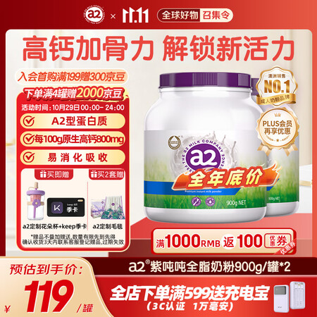 a2奶粉成人进口全脂学生中老年奶粉高钙高蛋白全家营养澳洲90...