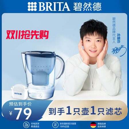 碧然德(BRITA)滤水壶 Marella海洋系列3.5L蓝...