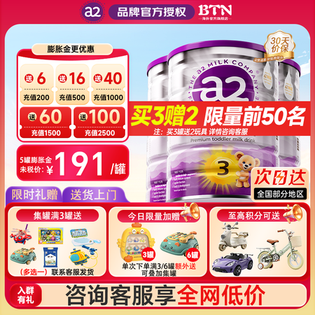 a2奶粉白金版3段124段婴幼儿配方牛奶粉900g新西兰原装...