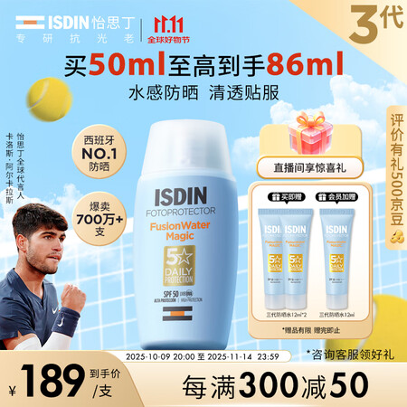 怡思丁（ISDIN）防晒霜隔离50mlSPF50进口面部敏感...