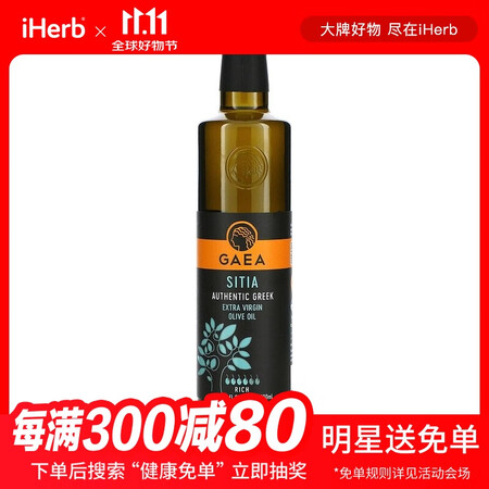 Gaea 特级初榨橄榄油 500毫升 健康食用油健身轻食低脂...