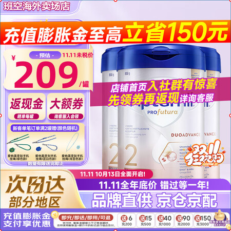 爱他美（Aptamil）【新客咨询立减】爱他美德国白金版婴幼...