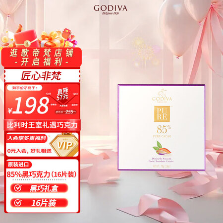 歌帝梵（GODIVA）85%黑巧克力16片礼盒进口喜糖休闲零...