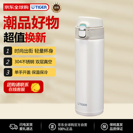 虎牌（TIGER）保温杯弹盖保冷水杯车载杯子MMJ-A481...