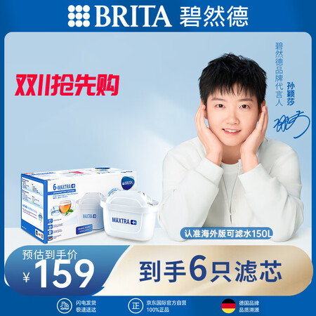 碧然德（BRITA）滤水壶滤芯 Maxtra+多效滤芯6只装...