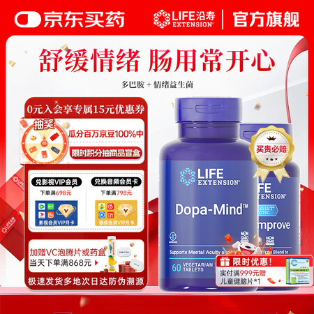 life extension沿寿多巴安快眠片成人抗抑郁焦虑症...