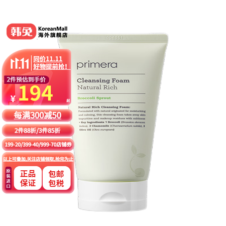 [韩国进口]芙莉美娜自然丰盈洁面膏 清洁毛孔 去角质 净澈肌...