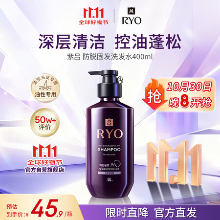 吕（Ryo）紫吕洗发水400ml 深层清洁控油蓬松去屑油性头...