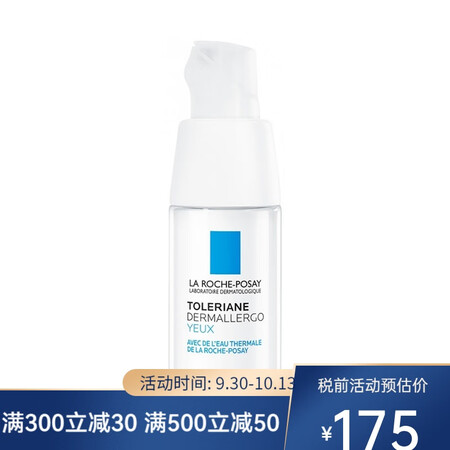 理肤泉（LA ROCHE-POSAY）特安舒缓保湿眼霜20m...