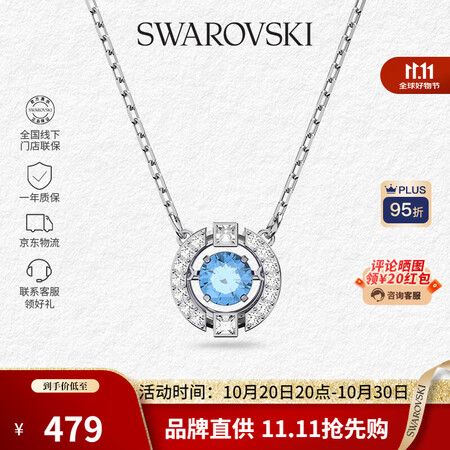 施华洛世奇（SWAROVSKI）【品牌直供】跳动的心项链女士...