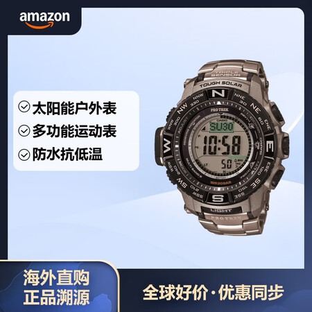 卡西欧PROTREK系列户外运动防水太阳能男表钛合金 PRW...
