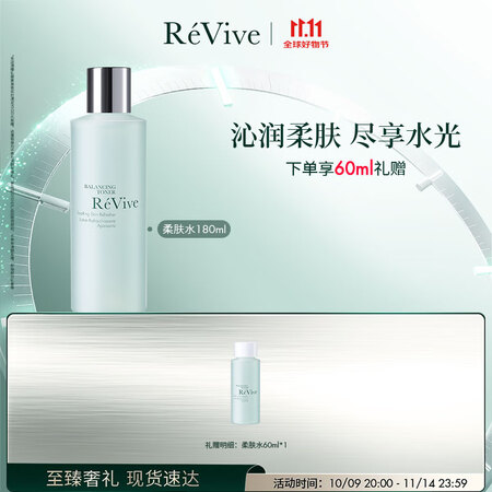 RE VIVE瑞维斐平衡舒缓柔肤水 补水保湿二次清洁清透沁润...