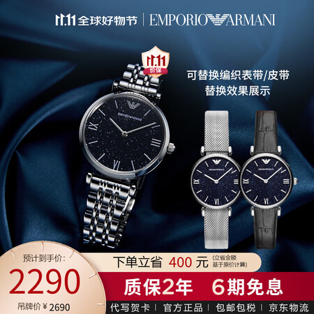 安普里奥·阿玛尼（Emporio Armani）手表女满天星...