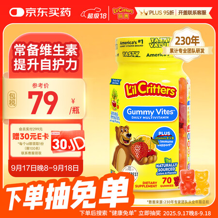 小熊糖（L'ilCritters）年糕妈妈推荐 丽...