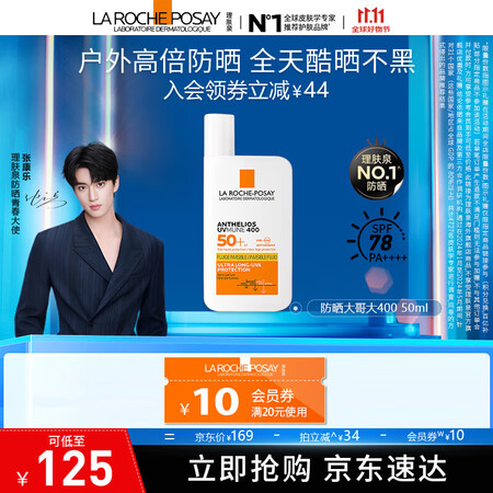 理肤泉【采销直播间】防晒大哥大户外高倍防水防汗清爽抗光老防晒...