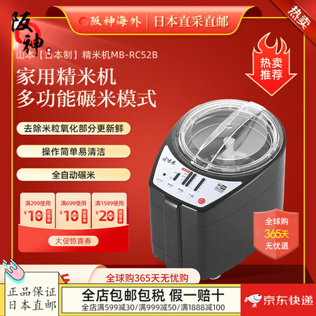 山本（SHANBEN）【日本制 日本发货】山本潮流厨电小型精...