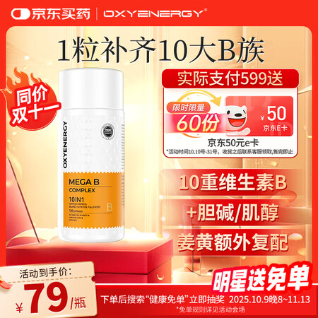 OXYENERGY氧气能量多维复合维生素B族胶囊60粒 含1...