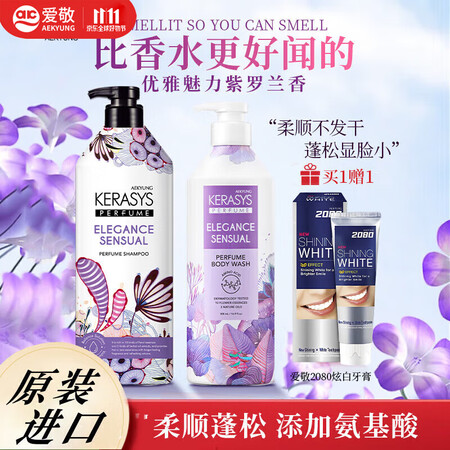 爱敬洗发水沐浴露乳持润肤液久留香氛男女家庭装泡沫丰富易冲洗不...