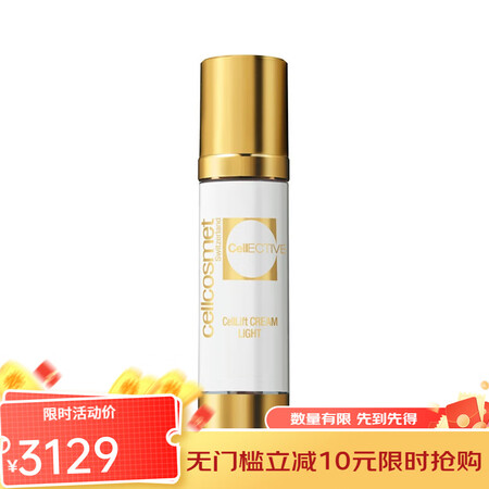 瑞妍（cellcosmet）赋颜活力乳液50ml（高档礼品）