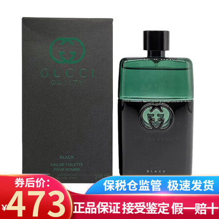 古驰（GUCCI）古琦 Guilty原罪罪爱惹火男士 女士香...