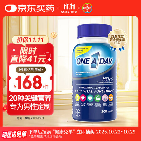 One A Day拜耳男士复合维生素200粒 富含维生素c ...