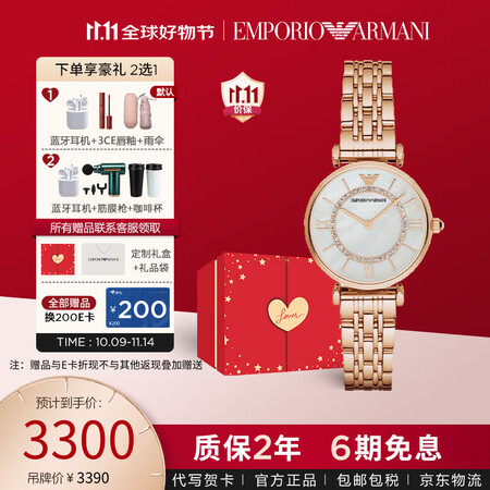 安普里奥·阿玛尼（Emporio Armani）手表女满天星...
