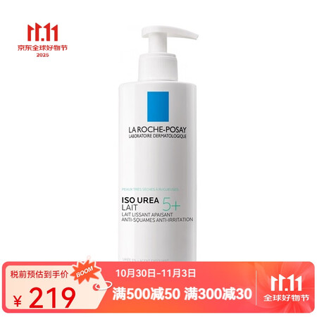 理肤泉（LA ROCHE-POSAY）身体乳  尿素5+抗敏...