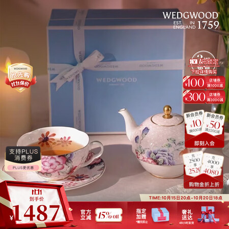 Wedgwood[11.11保价]杜鹃一人悦享茶具套装轻奢高...
