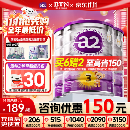 a2奶粉白金版3段124段婴幼儿配方牛奶粉900g新西兰原装...