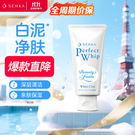 珊珂白泥泡沫洁面膏 清洁保湿控油去角质洁面乳膏男女学生洗面奶...