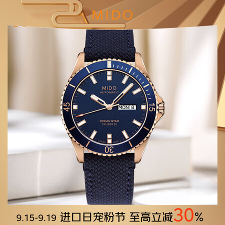 美度（MIDO）手表领航者系列运动潜水全自动机械男士腕表M0...