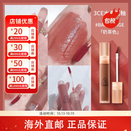 3ce水雾唇露唇釉口红哑光显白持久送老婆女朋友礼物 【#BA...