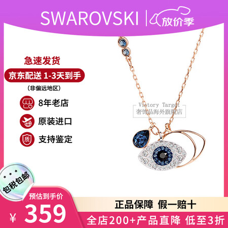 施华洛世奇（SWAROVSKI）恶魔之眼项链女时尚气质短款锁...