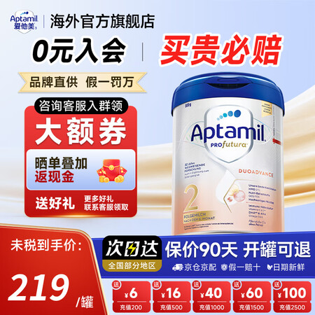 爱他美（Aptamil）德国爱他美白金版原装进口双重HMO婴...