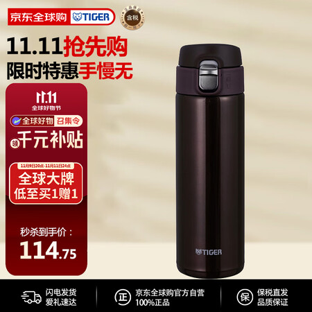 虎牌（TIGER）保温杯不锈钢弹盖保冷水杯MMJ-A481-...