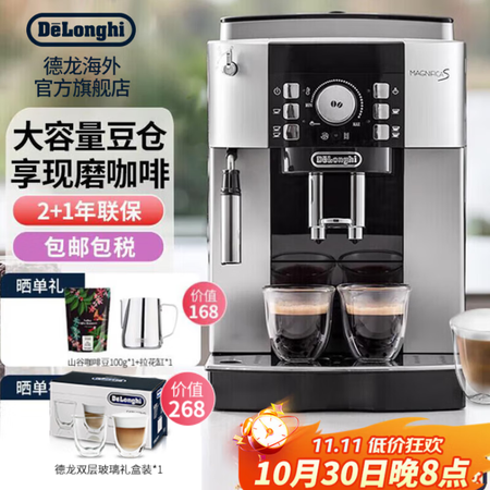 德龙（Delonghi）欧洲进口·ECAM21.117.SB...