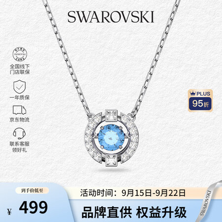 施华洛世奇（SWAROVSKI）【品牌直供】跳动的心项链女 ...