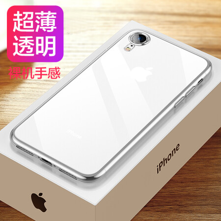 悦可iphonexr手机壳 保护套 悦可iphone Xr手机壳苹果iphone Xr透明全包防摔防指纹保护套硅胶外壳超薄软壳 潮牌男女个性通用 6 1英寸 行情报价价格评测 京东