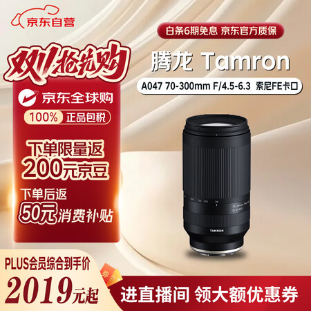 腾龙（Tamron）A047S 70-300mm F/4.5...