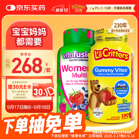 小熊糖（L'ilCritters）丽贵儿童复合维生...