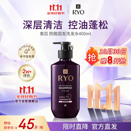 吕（Ryo）紫吕洗发水400ml 柔顺清爽中干性发质固发柔顺...