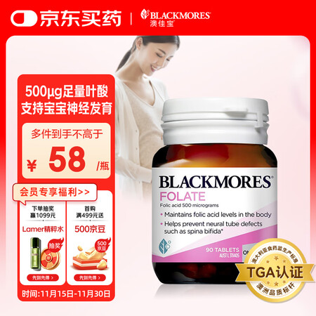 澳佳宝Blackmores天然叶酸 无碘配方 孕妇备孕高纯度...