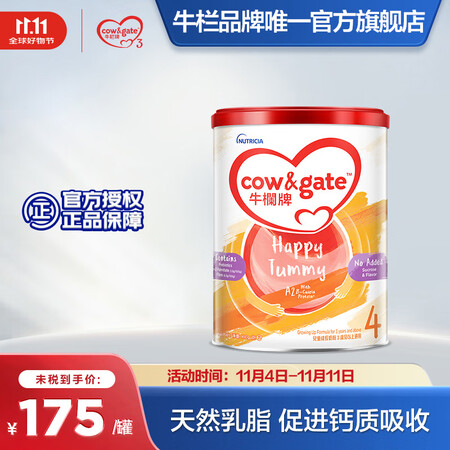 牛栏（Cow&Gate）【海外官方店】Cow&Gate牛栏牌...