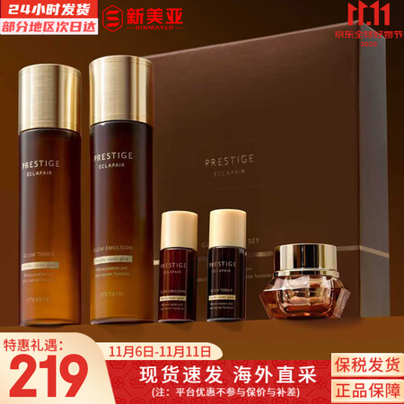 伊思（It’s skin）套装微晶血竭蜗牛水乳霜洁面套盒修护...